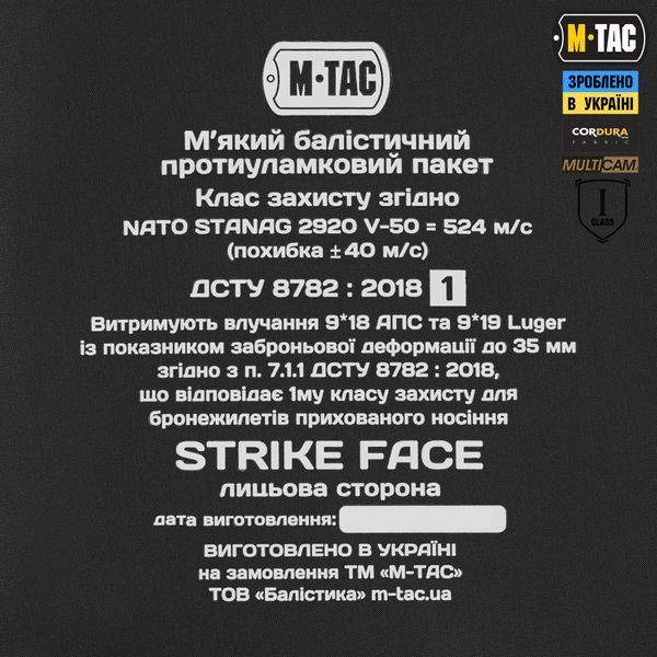 M-Tac поручі балістичний захист 1 клас захисту (FMS) Elite Multicam 10391008_LONG фото