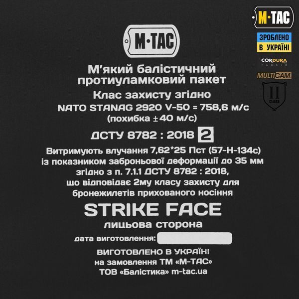 M-Tac фартух протиуламковий з балістичним пакетом 2 клас (FMS) Laser Cut Multicam 10364008 фото