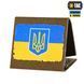 M-Tac MOLLE Patch Прапор України з гербом Full Color/Coyote 51281005 фото