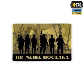 M-Tac наклейка об'ємна ЦЕ НАША ПОСАДКА 51479107 фото