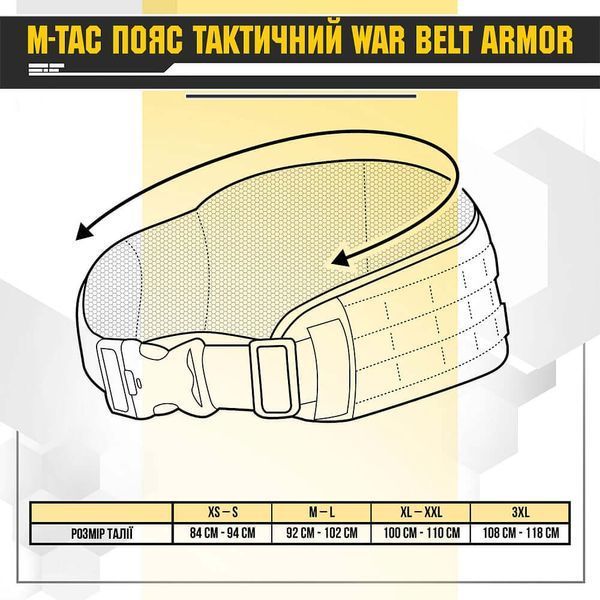 M-Tac пояс тактичний War Belt ARMOR Coyote 10037805_XS/S фото