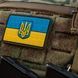 M-Tac нашивка прапор України з гербом рельєфний PVC 51116217 фото 6
