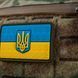 M-Tac нашивка прапор України з гербом рельєфний PVC 51116217 фото 7