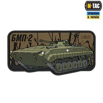 M-Tac нашивка БМП-2 (PVC) 51348379 фото