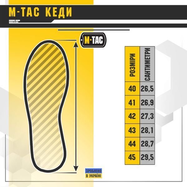 M-Tac кеди Black 860300802_40 фото