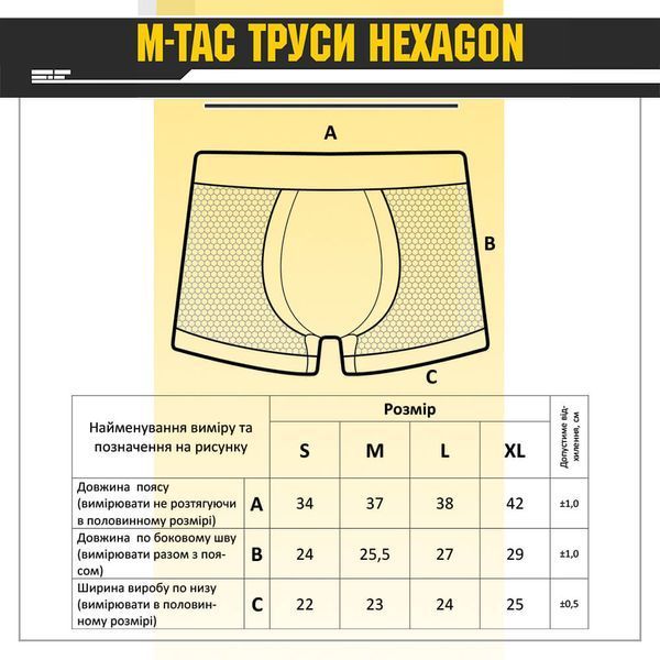 M-Tac труси Hexagon Black 70015002_S фото