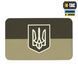 M-Tac нашивка прапор України з гербом (80х50 мм) Olive/GID 51303199 фото