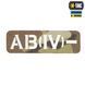 M-Tac нашивка група крові AB (IV) - наскрізна Laser Cut 25х80 Multicam 58328608 фото