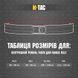 M-Tac внутрішній ремінь Tiger для Range Belt Black 10261002_XS/S фото 18