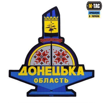 M-Tac панель для нашивок Стела Донецька область 900x1300 Full Color 51695000 фото