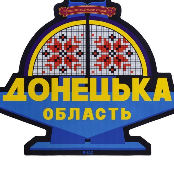 M-Tac панель для нашивок Стела Донецька область 900x1300 Full Color 51695000 фото