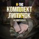 M-Tac комплект липучок на кавер Вільха (5 шт) Multicam 10929008 фото 6