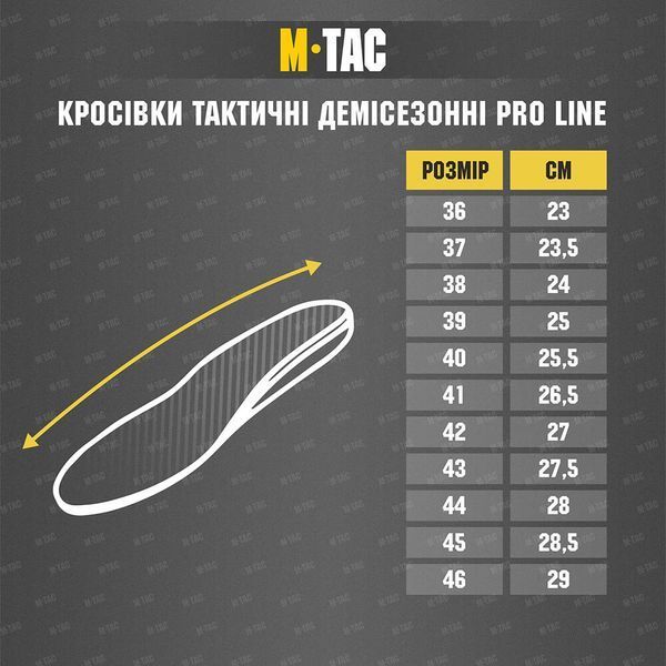 M-Tac кросівки тактичні демісезонні Pro Line Black 2J0141MTPLV005_36 фото