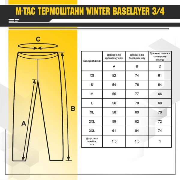 M-Tac термоштани Winter Baselayer 3/4 Black 70020002_XS фото