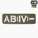 M-Tac нашивка група крові AB (IV) - наскрізна Laser Cut 25х80 Ranger Green 58328623 фото