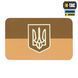 M-Tac нашивка прапор України з гербом (80х50 мм) Coyote/GID 51303599 фото