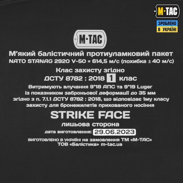 M-Tac балістичний пакет 1 клас (FMS) в пояс тактичний War Belt ARMOR 10215001_XS/S фото