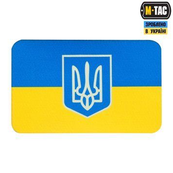 M-Tac нашивка прапор України з гербом (80х50 мм) Full Color/GID 51303099 фото