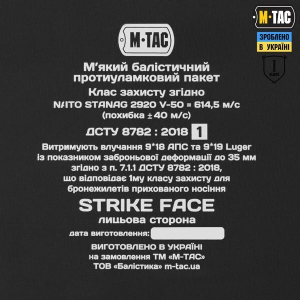 M-Tac м'який балістичний пакет 1 клас захисту в камербанд бронежилета Sturm L/2XL 10398001-L/2XL фото