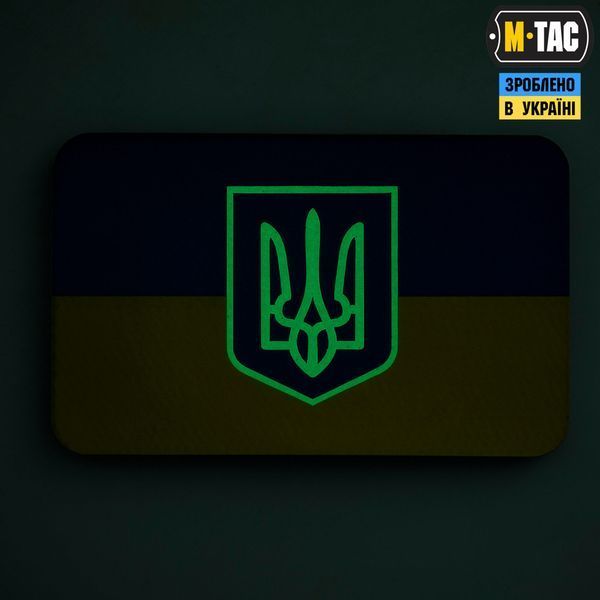 M-Tac нашивка прапор України з гербом (80х50 мм) Full Color/GID 51303099 фото