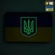 M-Tac нашивка прапор України з гербом (80х50 мм) Full Color/GID 51303099 фото 2