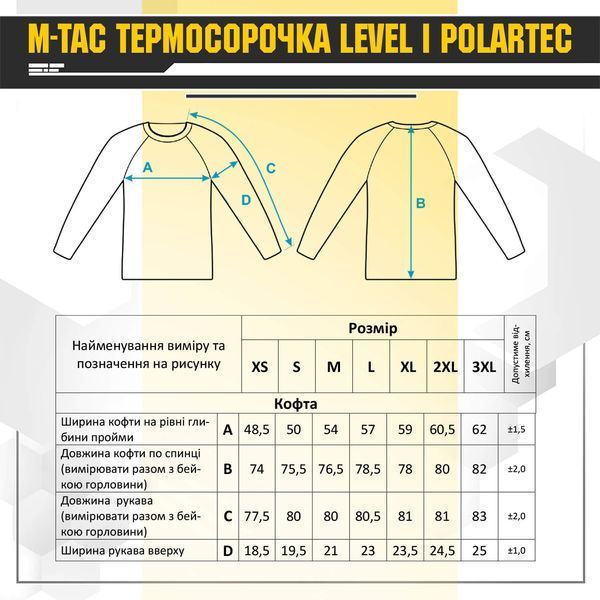 M-Tac термосорочка Level I Polartec Army Olive 70032062_XS фото