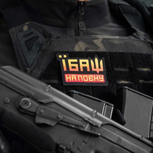 M-Tac нашивка Їбаш на повну Black/Red/Black 51180002 фото