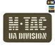 M-Tac нашивка UA Division Laser Cut Ranger Green/GID 51144239 фото