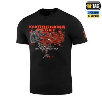 M-Tac футболка Каховський об'єкт Black 80147002_XS фото