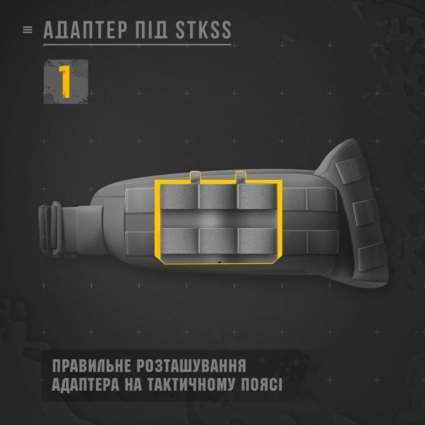 M-Tac адаптер для пояса під систему STKSS Multicam 10483008 фото