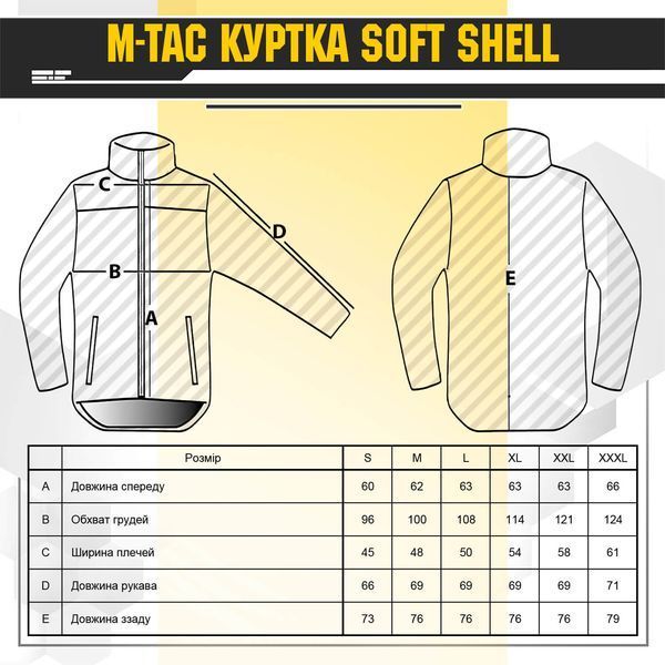 M-Tac куртка Soft Shell Police Black 20203002_XS фото