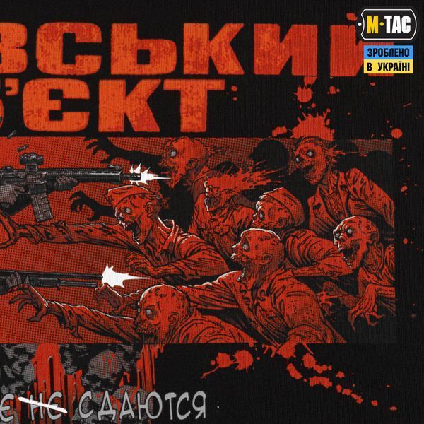 M-Tac футболка Каховський об'єкт Black 80147002_XS фото