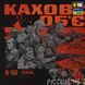 M-Tac футболка Каховський об'єкт Black 80147002_XS фото 6