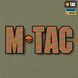 M-Tac футболка Відрив башки Light Olive 80106038_XS фото 7
