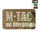 M-Tac нашивка UA Division Laser Cut Multicam/GID 51144899 фото