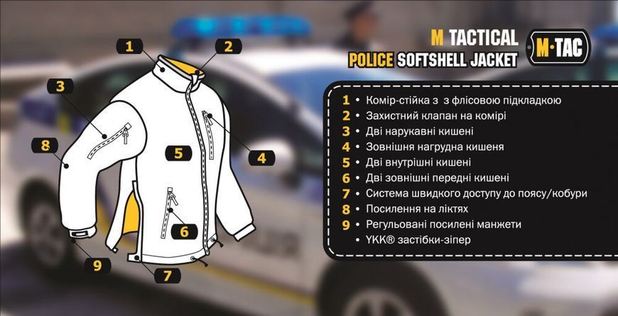 M-Tac куртка Soft Shell Police Black 20203002_XS фото