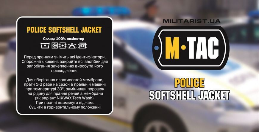 M-Tac куртка Soft Shell Police Black 20203002_XS фото