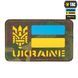 M-Tac нашивка Ukraine (с Тризубом) Laser Cut Multicam/Yellow/Blue/GID 51497908 фото