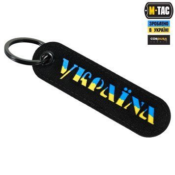 M-Tac брелок Україна Black/Yellow/Blue 51298000 фото